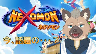 【ネクソモン】モンスターが出てくるゲーム【Vtuber】