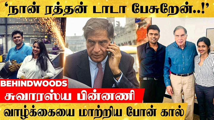 'நான் ரத்தன் டாடா பேசுறேன்..!' திடீரென வந்த போன் கால்..வாழ்க்கையை மாற்றிய சுவாரஸ்ய பின்னணி