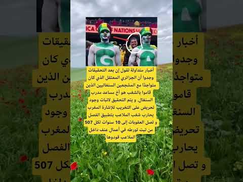 المعتقل الذي كان متواجد ا مع المشجعين اكسبلور الله لايك 100 اقنباسات معلومات ترند