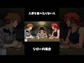 ニンジンが食べたくなかった世界線のシロー・アマダ #ガンダム #08小隊　#パロディ #mad