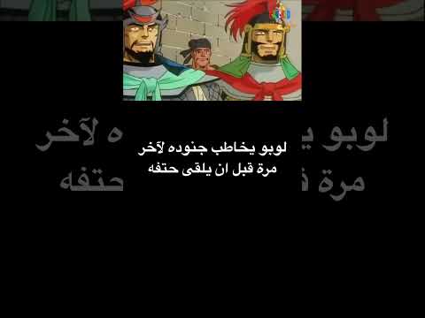 لوبو صقور الأرض