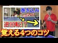 【卓球】巻き込み逆横回転サーブを分かりやすく解説してみた動画