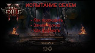 : POE2          +   