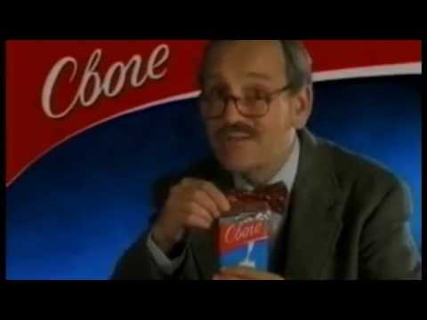 Своге Шоколад ТВ клип (1994)