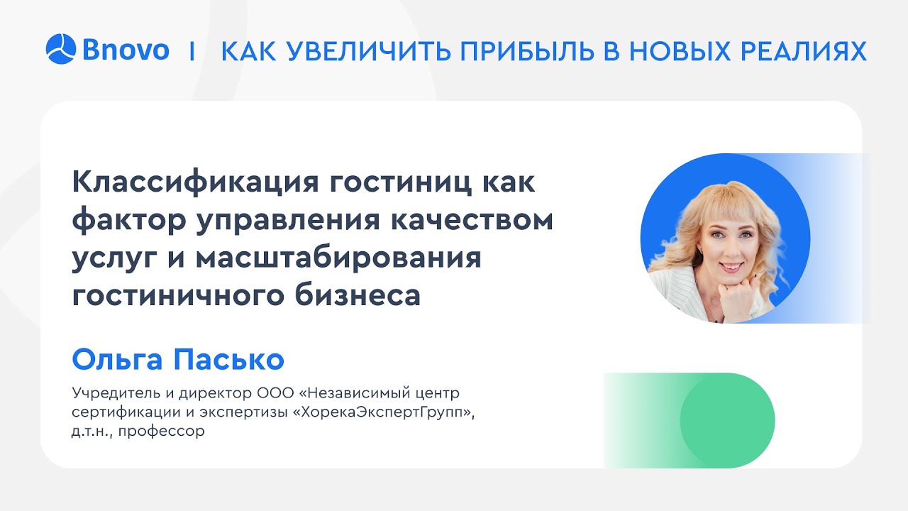 Классификация гостиниц. Возможности для классифицированных объектов ...