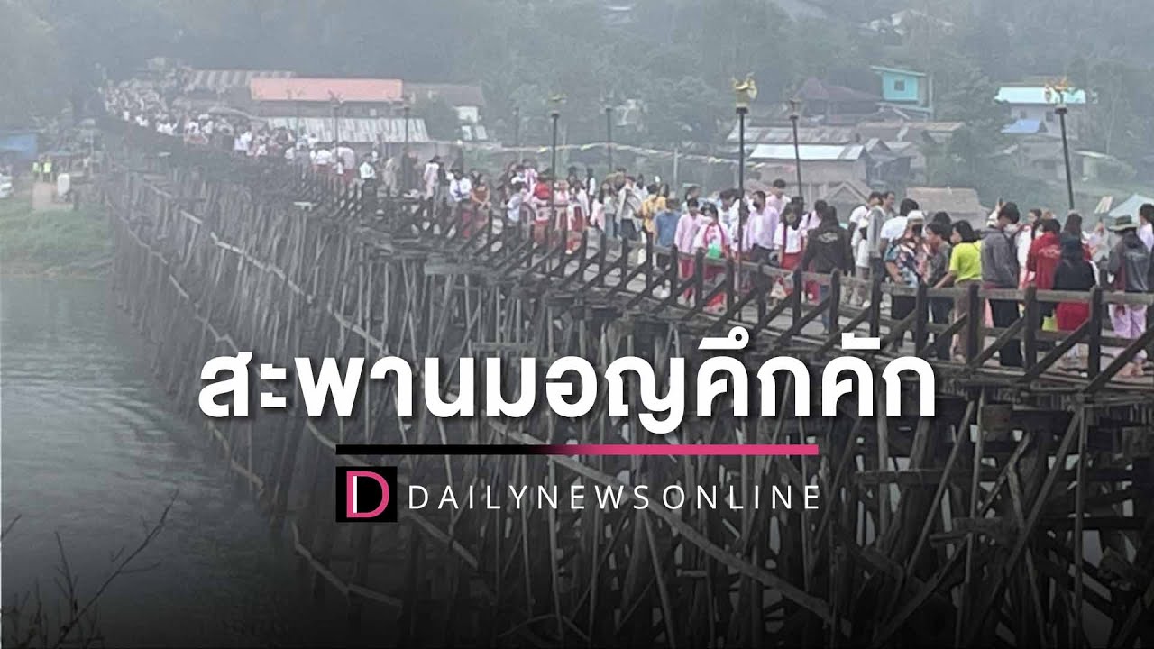 แห่เที่ยว 