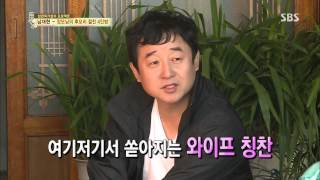 자기야 2013-11-21(다시보기) #16(6)