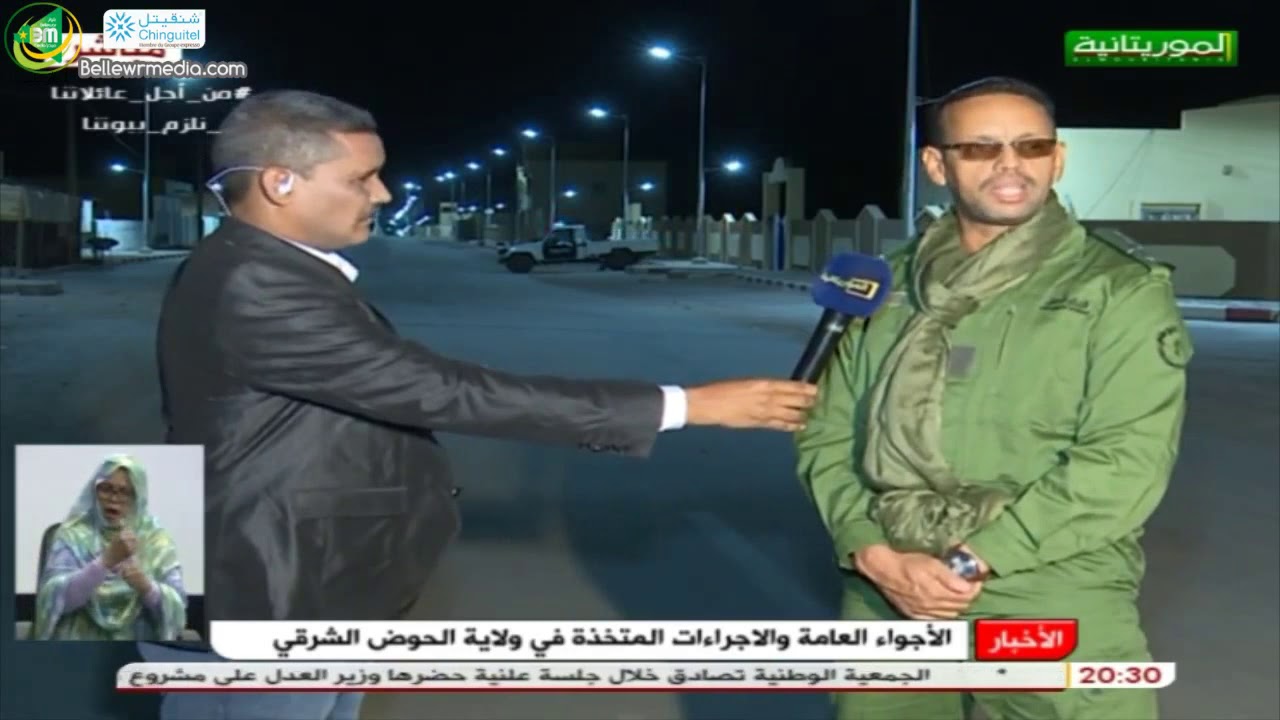 مقابلة قائد الدرك الوطني على مستوى ولاية الحوض الشرقي الرائد محمد السالك الكصري في نشرة الموريتانية