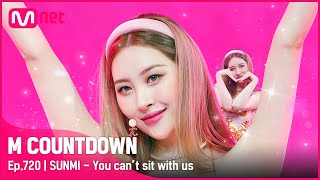 [SUNMI - You can't sit with us] Comeback Stage | #엠카운트다운 EP.720 | Mnet 210812 방송