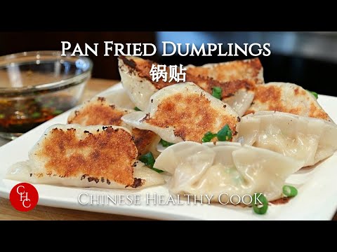 Video: How To Fry Dumplings In A Pan: A Step By Step Recipe