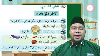 Jawi Unit 3 : Kampungku Damai, Membaca Ayat Pendek, Pendidikan Islam Tahun 2