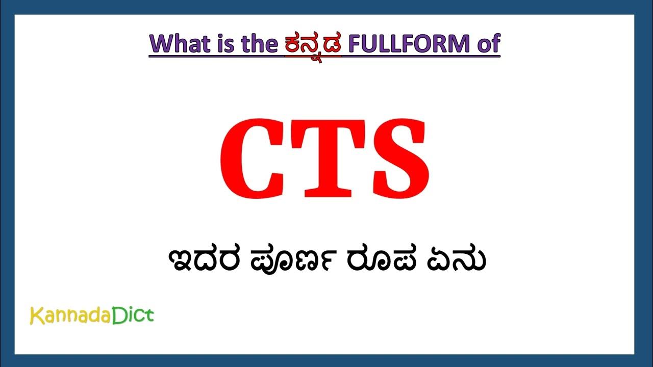 CTS Full Form In Kannada CTS In Kannada CTS cts-full-form-in-kannada-cts-in-kannada-cts