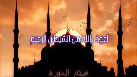 القران الكريم ماتيسر من سورة النحل