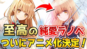 お隣の天使様 アニメ化 お隣の天使様 アニメ化