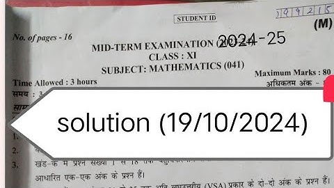 class 11 maths mid term question paper 2024 solution / class11 maths exam answer key/ morningshift
