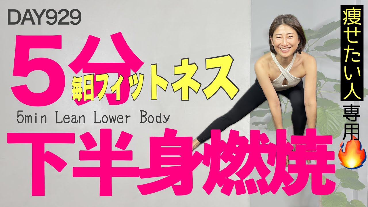 Skyrocket Your Calorie Burn🔥】Lower Body Workout to Build a Lean