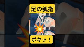 【ボキッ】動かなかった足の親指、ロック外れた!ゴキゴキ回り始める