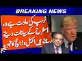 Sohail Warraich's Analysis | Trump has a habit of making such statements | Geo News