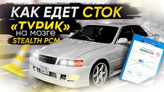 : Toyota Chaser JZX100 Tourer V 1jz gte vvt i   Stealth PCM