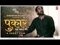 Pukaar short film showvid studio