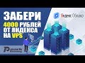 Бесплатные VPS/VDS сервера от Яндекса на 60 дней