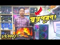 Dream Gameing PC Build Onliy 17K  Under 20K PC Build Video . Freelancing Pc Build Only 20K . Gameing