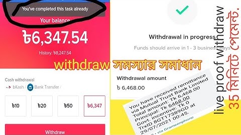 Tiktok withdraw problem solve| টিকটক একাউন্ট টাকা উঠাতে সমস্যা কি করব| সহজে tiktok taka withdraw