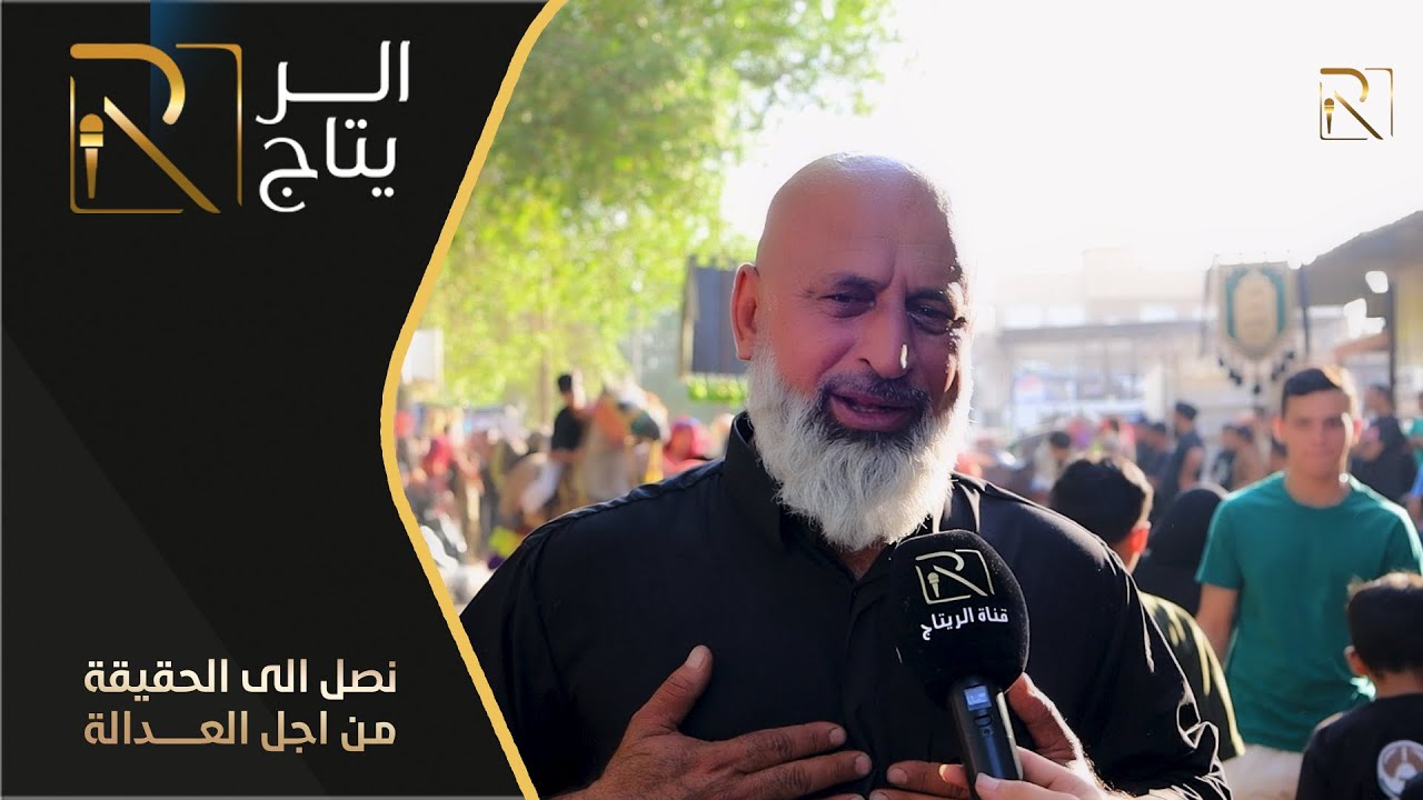 تغطية قناة الريتاج (عزاء ظعن عطية زينب ) في منطقة الشعلة