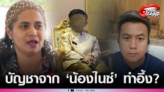 'แม่นกเชื่อมจิต'ออกแถลงการณ์ ร่ายยาวแจง ปมถีบหัวส่ง'ทนายธรรมราช'?