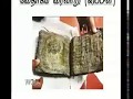 History Of BIBLE!!!! - Explanation in Tamil