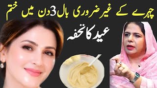 How To Remove Facial Hair Naturally?Permanent Hair Removal At Home Painless Hair Remover Diy Remedy