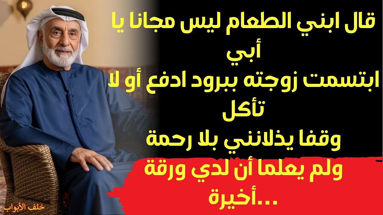 ابني منعني من الإفطار. التزمت الصمت. لكنه لم يكن يعلم ما أخفيه…