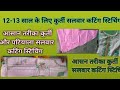 Kurti salwar cutting stitching kaise karen ✂️💯✅। पटियाला कुर्ती सलवार कटिंग स्टिचिंग फुल वीडियो । 
