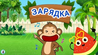 РУХАНКА для дітей Танцювальна Весела Збірка - Цікавинки від Мурчинки - Фізкультхвилинка