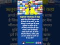 ऋतुराज गायकवाड़ ने कहा 🔥#cricket #ipl2026 #cricketnews #iplnews #riturajgaikwad #csk #shorts