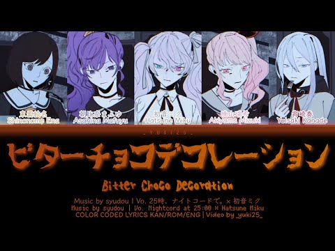 [FULL VER] ビターチョコデコレーション (Bitter Choco Decoration) / 25時、ナイトコードで。× 初音ミク プロセカ 歌詞 COLOR CODED LYRICS