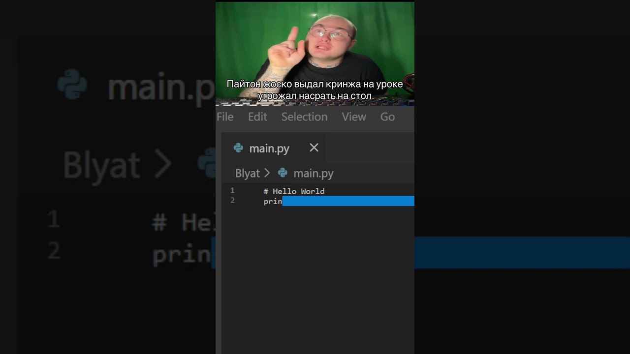 Неприятная ситуация на Python! 