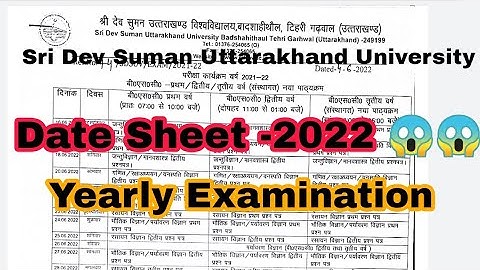 Date Sheet Yearly Examination-2022 Sre Dev Suman Uttarakhand University examination Sdsuv Datesheet