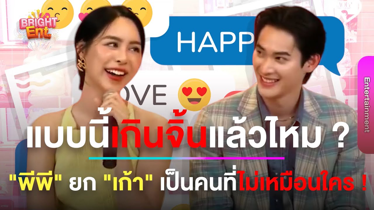 อร๊าย ! 