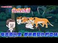 《仇山凶彪》每声嘶吼里,都裹着复仇的血味#豆泥沙雕漫 #沙雕动画 #搞笑 #小说 #动画 #漫画