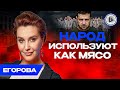 ☠️Концлагерь УБИВАЕТ. Ложь семьи Зеленских. Егорова. Запад теряет кормушку