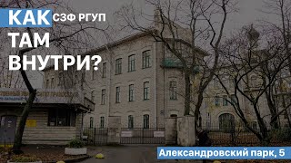 Аудитории, имеющие отношение к Верховному суду РФ | СЗФ РГУП