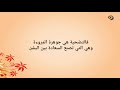 حكم وأمثال قصيرة عن التضحية روعة