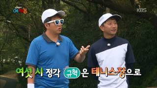 [HIT] 우리동네 예체능-정형돈, '군산의 명물, 냉동 삽겹살'에 운동 미뤄.20140930