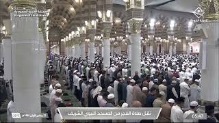 صلاة الفجر للشيخ صلاح البدير يوم الإثنين 23 جمادى الأولى 1446هـ سورة القمر كاملة
