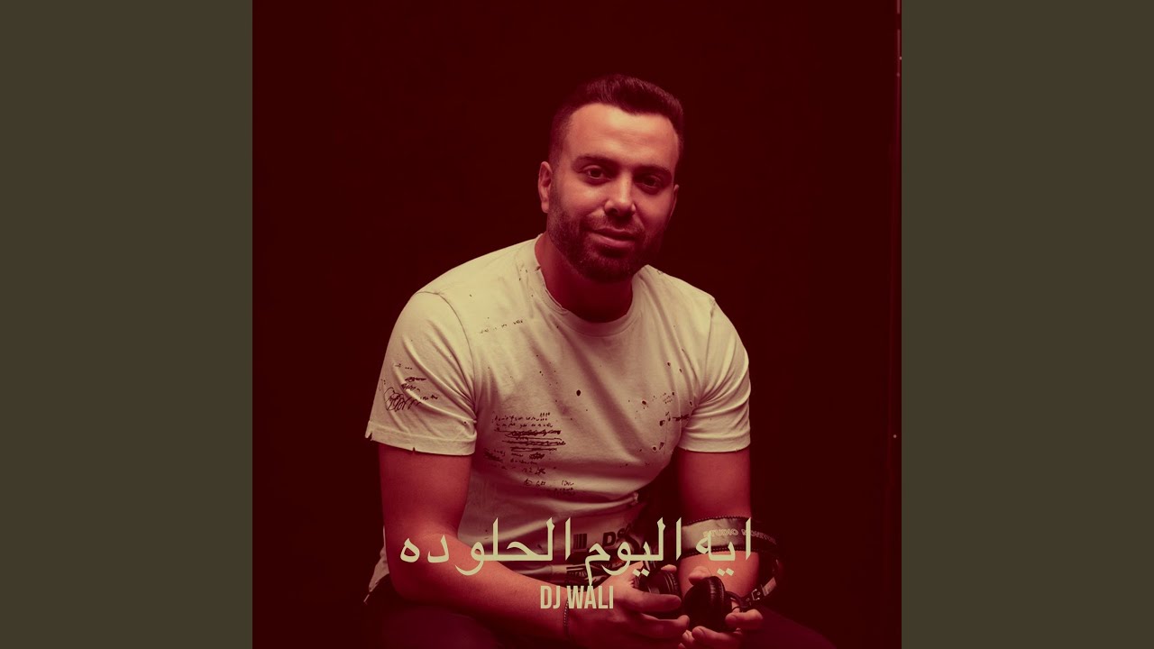 ايه اليوم الحلو ده auf YouTube ansehen ايه اليوم الحلو ده auf YouTube ansehen