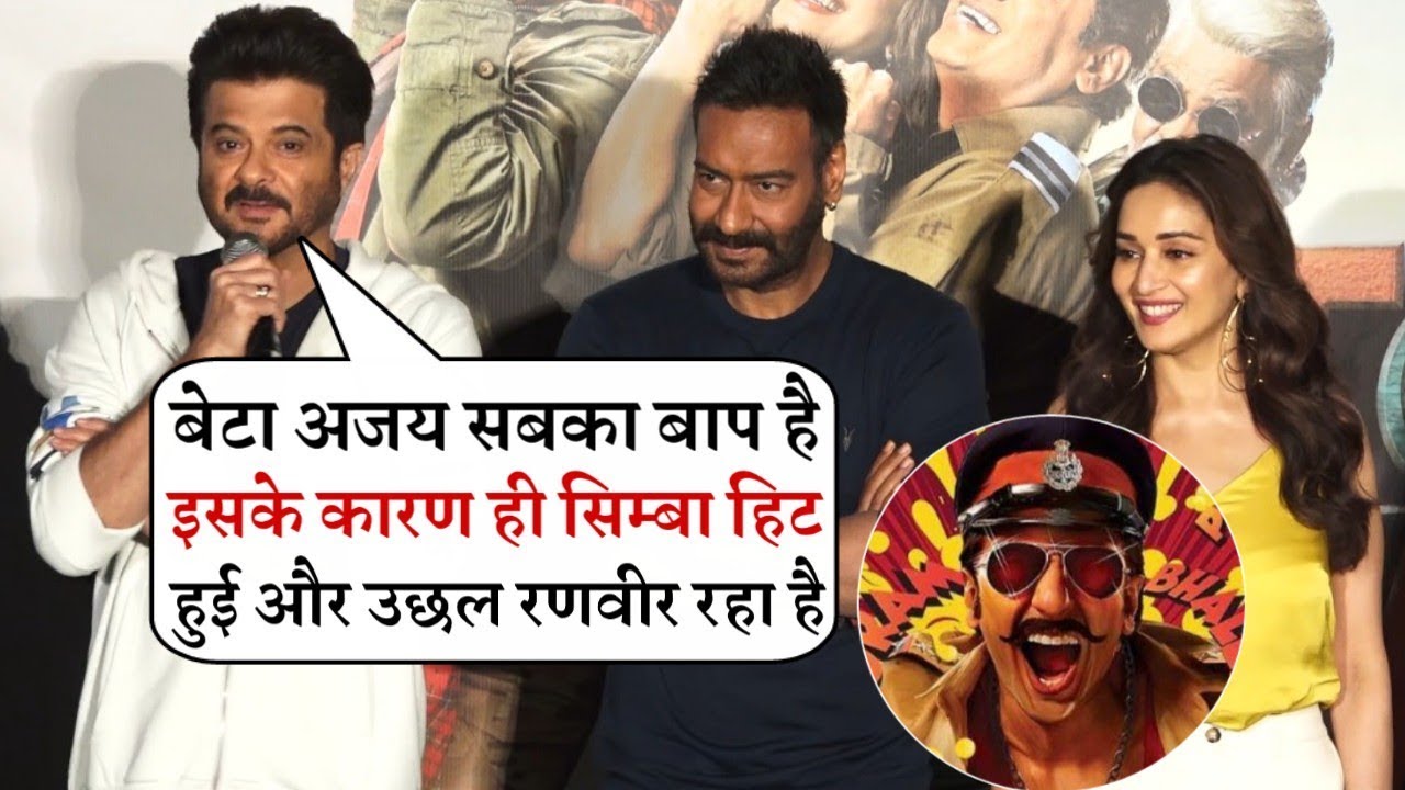 Anil Kapoor Comment on Ajay Devgan Stardom | Simmba Iske Karna Hi Chali bollywood events london