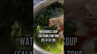 Drink this for All the Nutrients You NEED - Watercress Soup Instant Pot Pressure Cook Recipe shorts