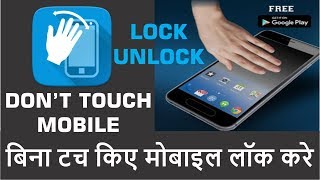 Wave Lock app use proximity sensor to lock and unlock the screen | wave your hand proximity sensor screenshot 3