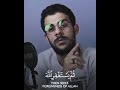 ومن يعمل سوءا القارئ اسلام صبحي 